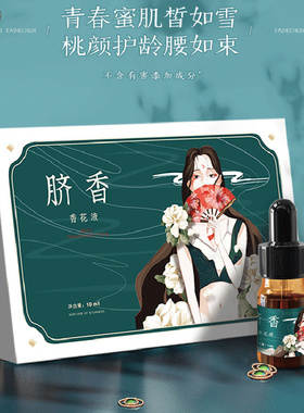 太和春脐香清晰口气 排便畅通好睡眠全身通络美容院专用