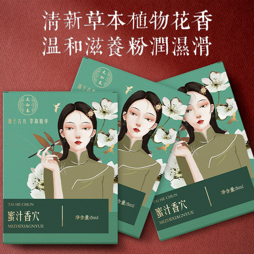 太和春正品尊享蜜汁复方玫瑰精油芳疗私美粉嫩滋养女人香 - 图2