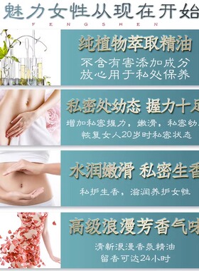 太和春花炼觅紧 握力 敏润  香氛尤物