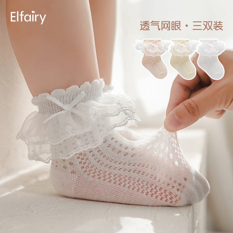 Elfairy女童花边袜儿童袜子春夏款1-3岁婴儿短袜网眼袜宝宝棉袜薄-图0