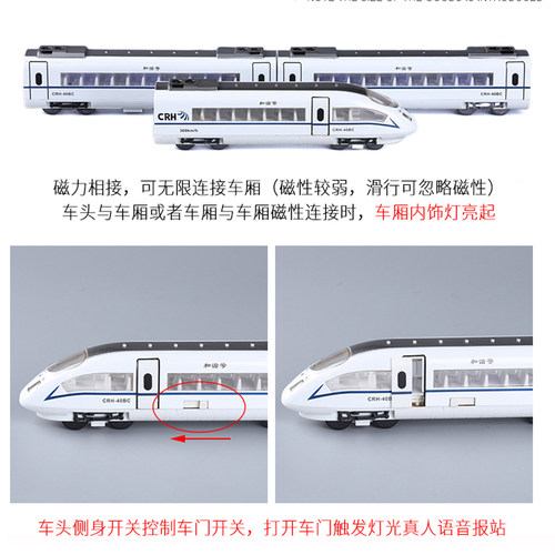 和谐号动车组高铁仿真合金儿童语音玩具火车地铁模型超长男孩礼物 - 图0