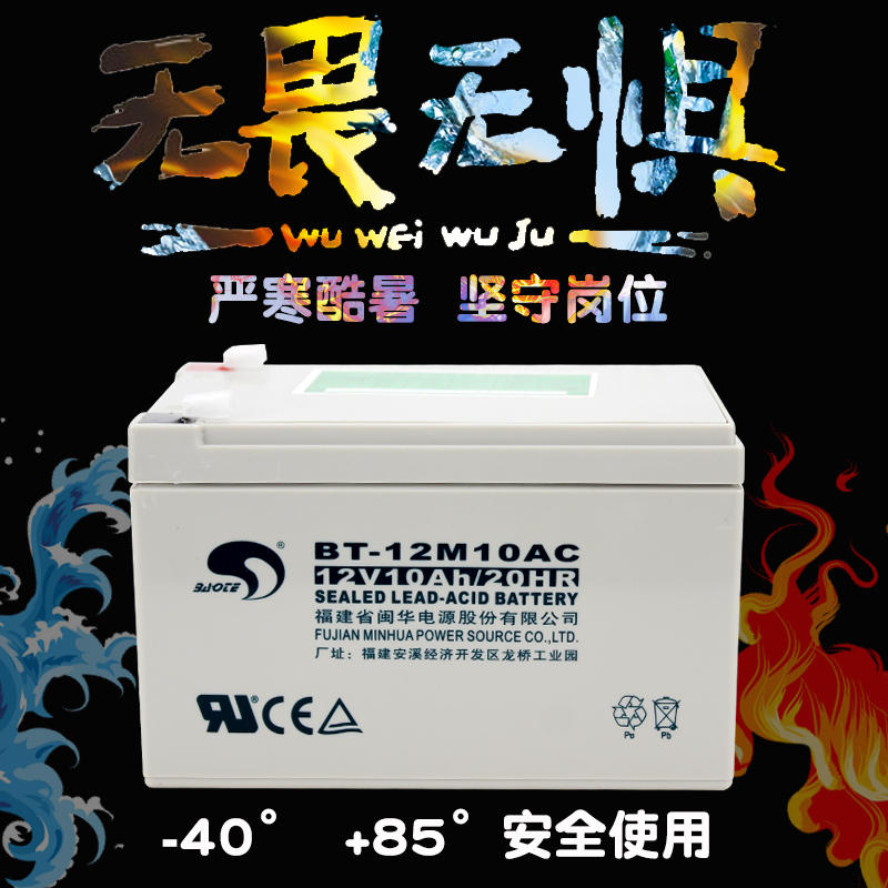 赛特BT-12M10AC(12V10Ah/20HR)消防主机电梯UPS门禁用铅酸蓄电池 - 图2