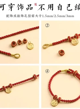 红绳手链半成品可穿珠黄金diy穿