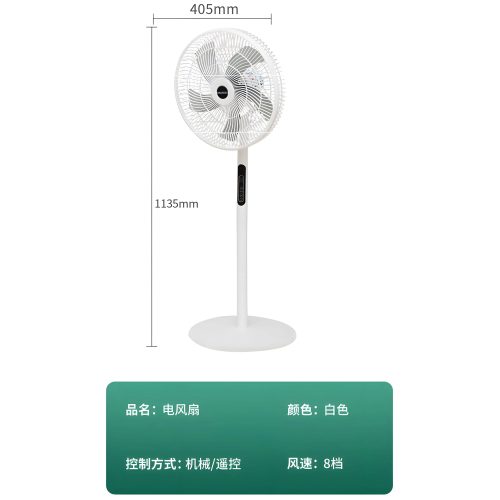 BAMOSS电风扇家用落地扇轻音节能立式风扇遥控大风力宿舍卧室电扇-图3