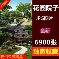 家庭小花园设计 新人首单立减十元 21年8月 淘宝海外