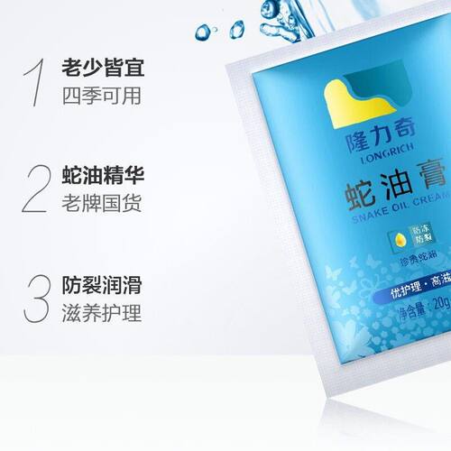 隆力奇蛇油护手霜滋润保湿补水蛇油膏防干裂脱皮男女润手霜冬 - 图0