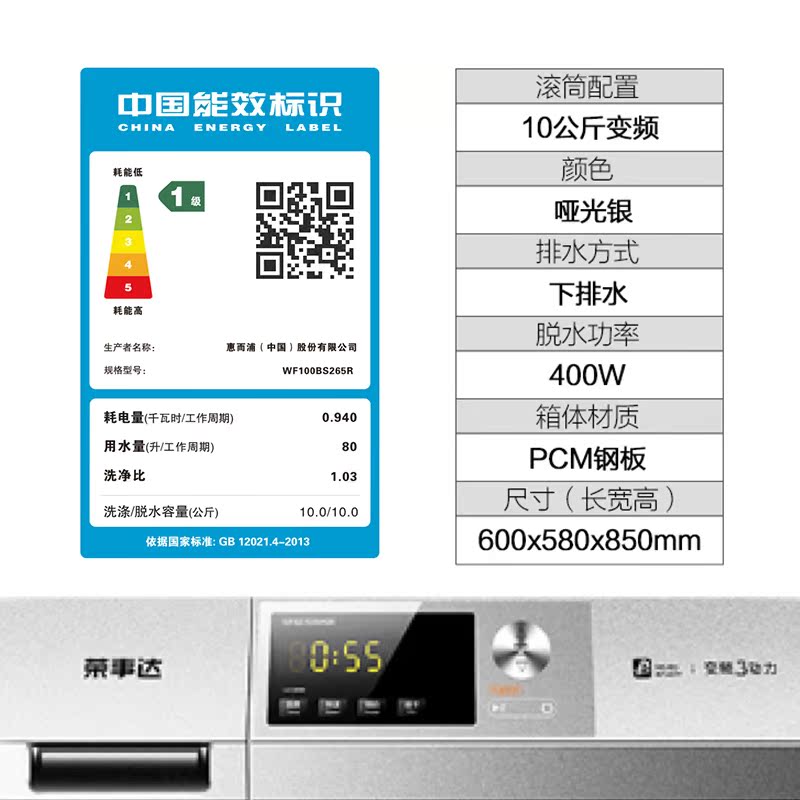 公斤全自动洗衣机 10 滚筒变频家用 WF100BS265R 荣事达 Royalstar 公斤全自动洗衣机 10 滚筒变频家用 WF100BS265R 荣事达 Royalstar