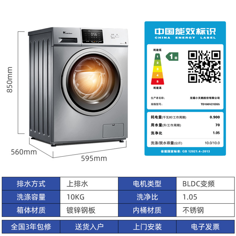  舒允电器洗衣机