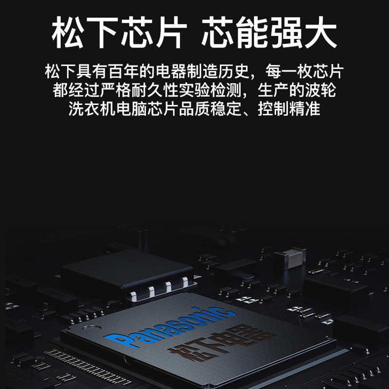 panasonic /松下全自动波轮洗衣机 舒允电器洗衣机