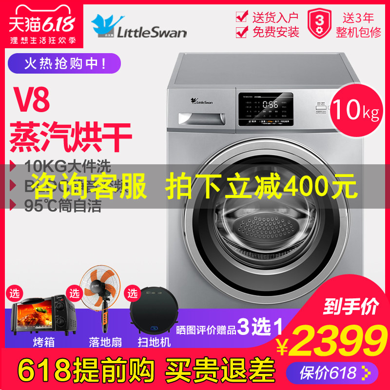  舒允电器洗衣机