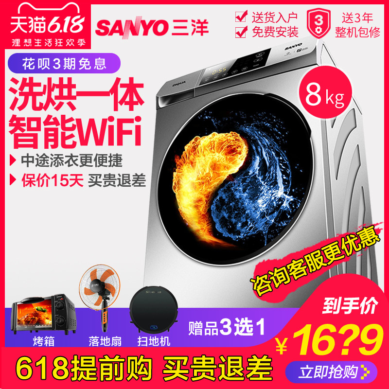  舒允电器洗衣机