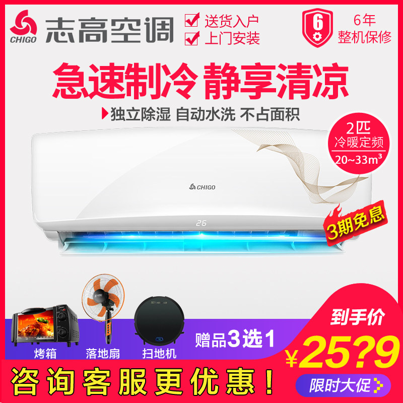 chigo /志高new-gd18a2c3匹单冷 舒允电器空调