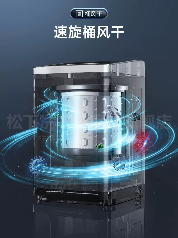 松下小型8kg公斤家用出租房波轮 舒允电器洗衣机