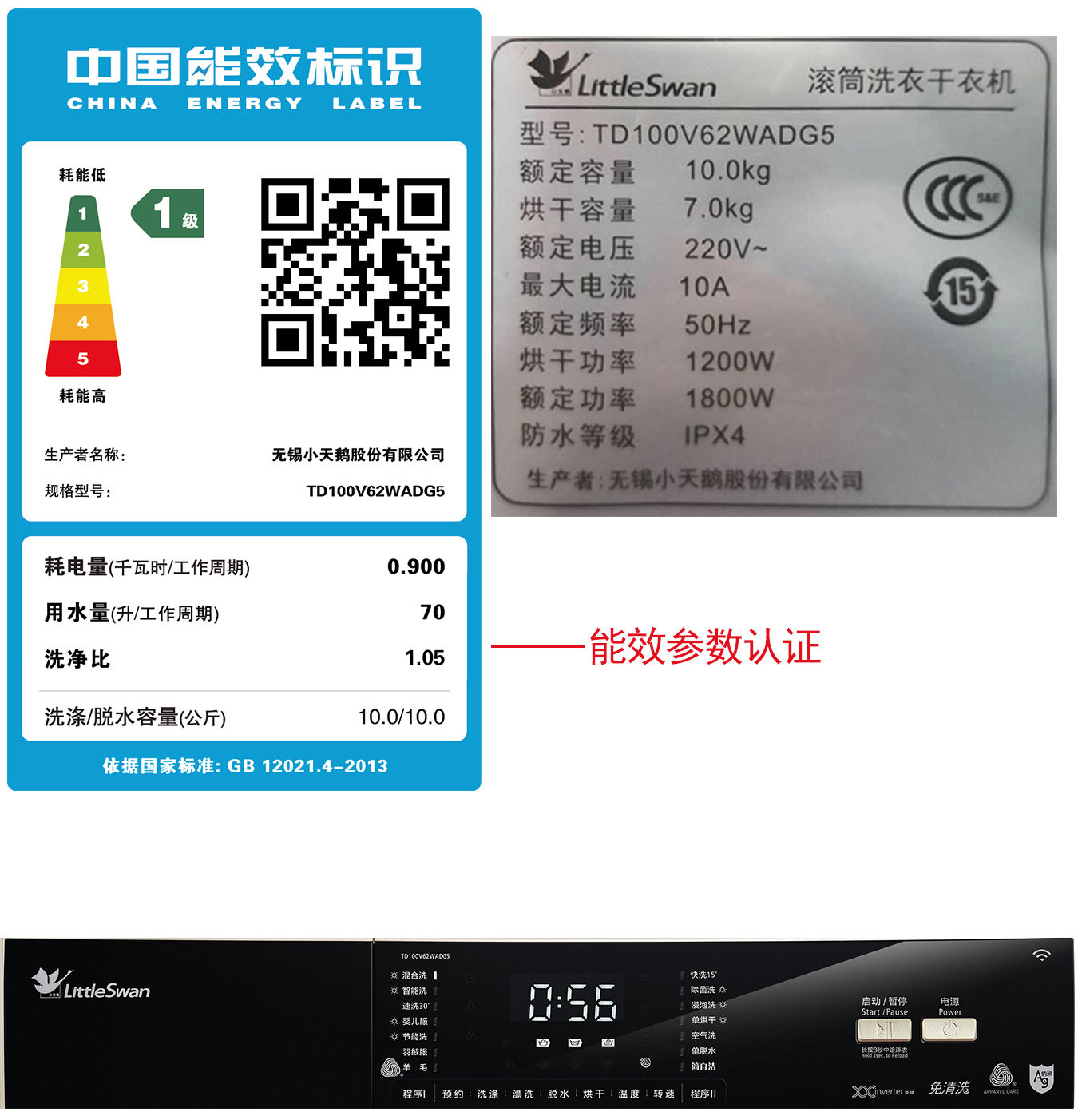  舒允电器洗衣机