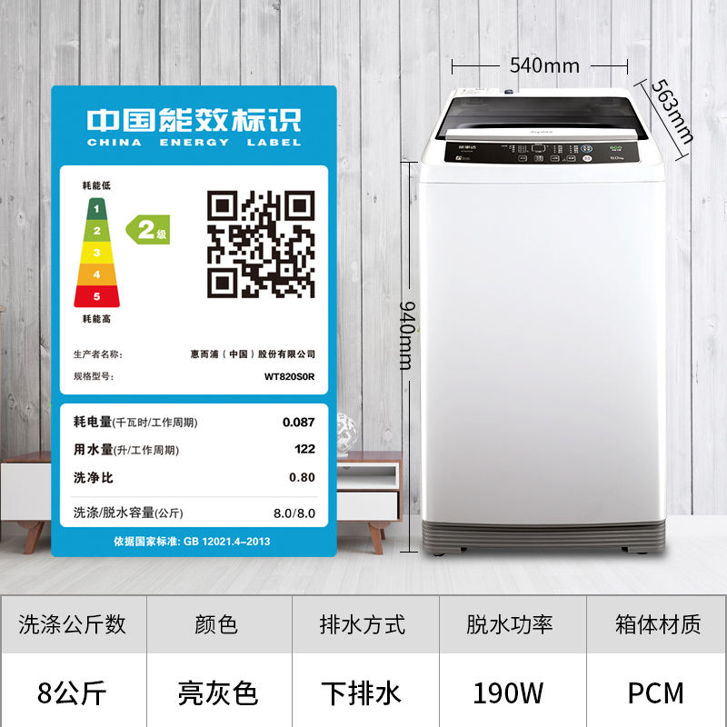 全自动家用小型波轮洗衣机带甩干 8KG WT820S0R 荣事达 Royalstar 全自动家用小型波轮洗衣机带甩干 8KG WT820S0R 荣事达 Royalstar