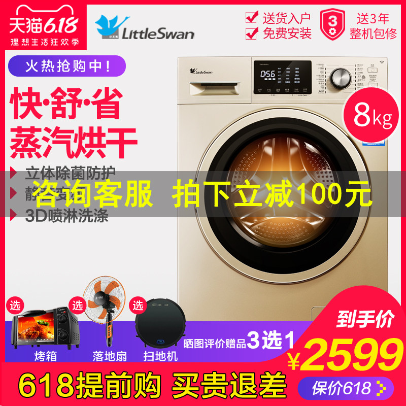  舒允电器洗衣机