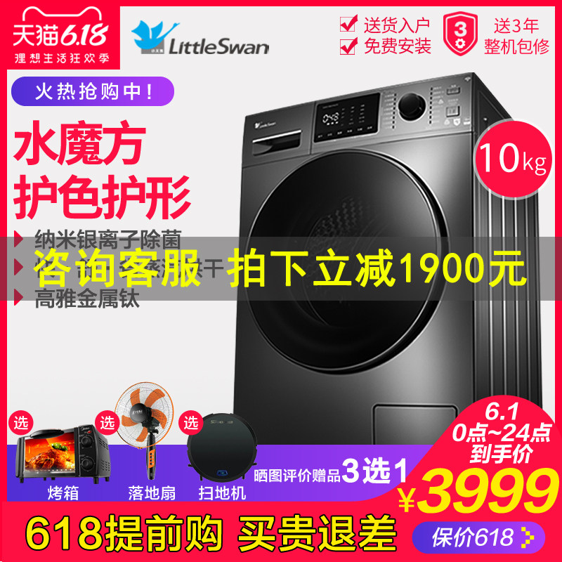  舒允电器洗衣机