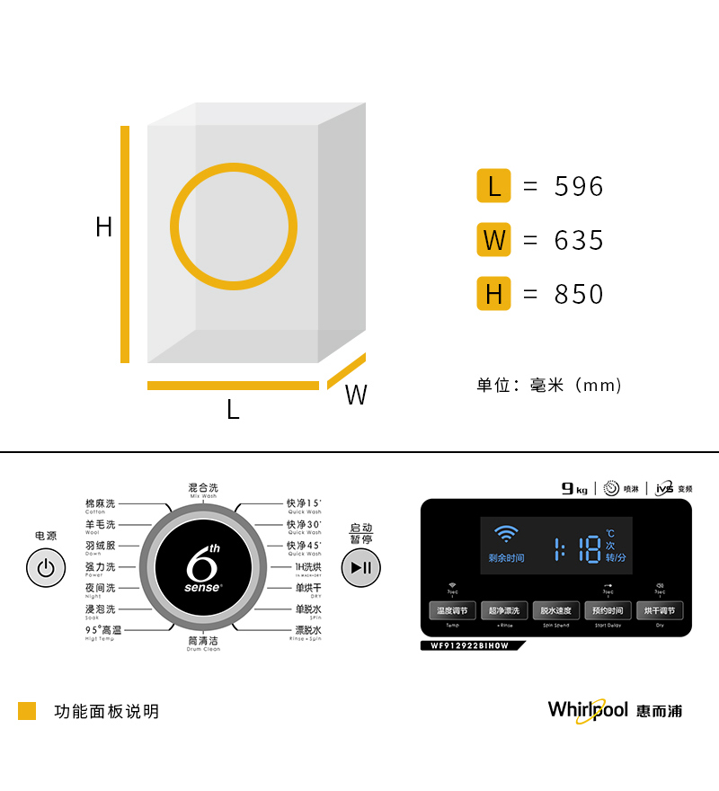 WF912922BIH0W 全自动洗烘干一体 kg 公斤 9 惠而浦智能家用滚筒洗衣机 WF912922BIH0W 全自动洗烘干一体 kg 公斤 9 惠而浦智能家用滚筒洗衣机