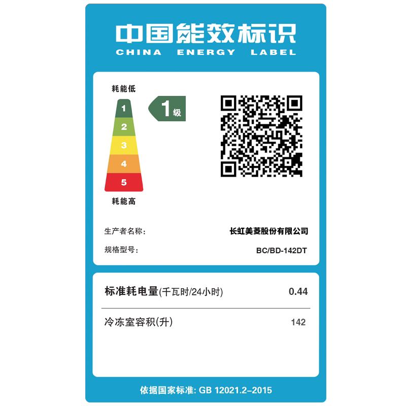 meiling /美菱冰柜节能家用小冷柜 舒允电器冷柜