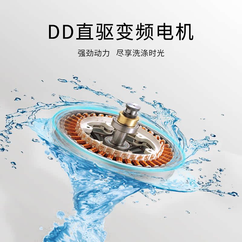 直驱变频大容量波轮洗衣机 DD 全自动 WT920BS0R9KG 荣事达 Royalstar 直驱变频大容量波轮洗衣机 DD 全自动 WT920BS0R9KG 荣事达 Royalstar