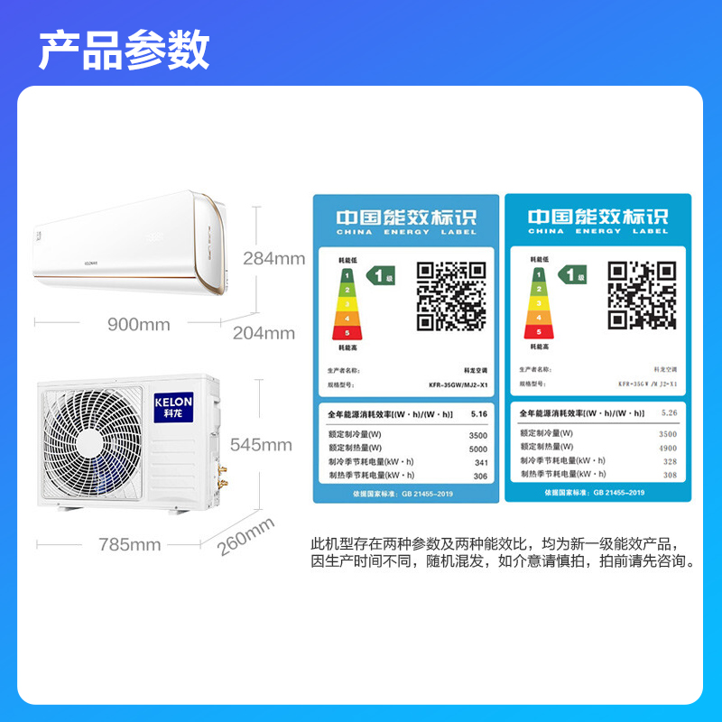 科龙玉叶空调KFR-35GW/MJ2-X1大1.5匹一级冷暖挂式机卧室家用35MJ