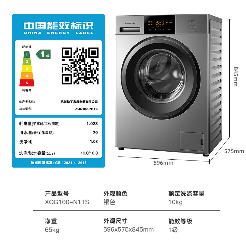 【新品】松下全自动家用变频洗衣机 舒允电器洗衣机