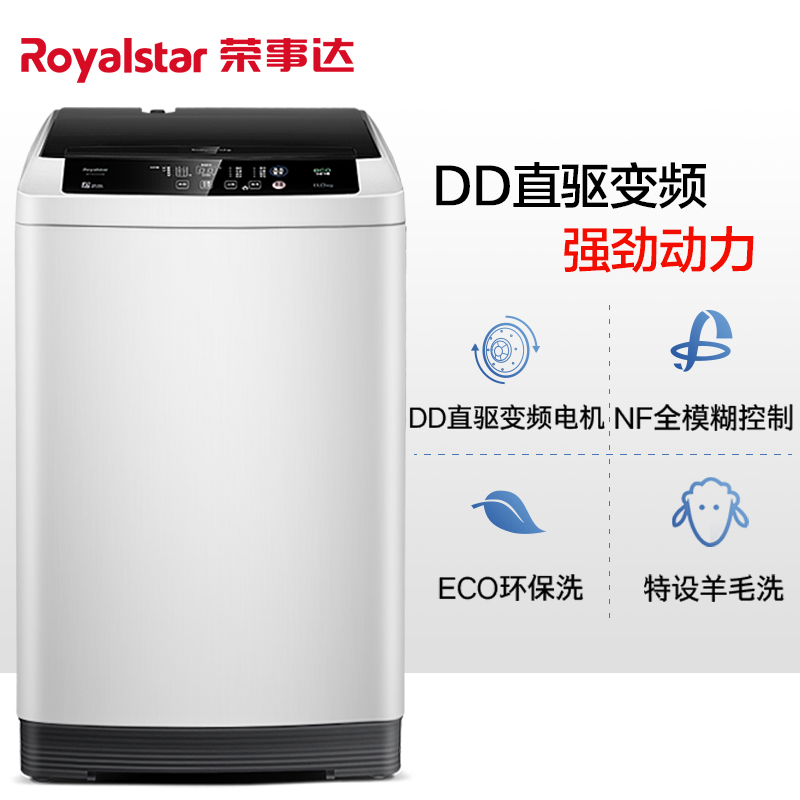 直驱变频大容量波轮洗衣机 DD 全自动 WT920BS0R9KG 荣事达 Royalstar 直驱变频大容量波轮洗衣机 DD 全自动 WT920BS0R9KG 荣事达 Royalstar