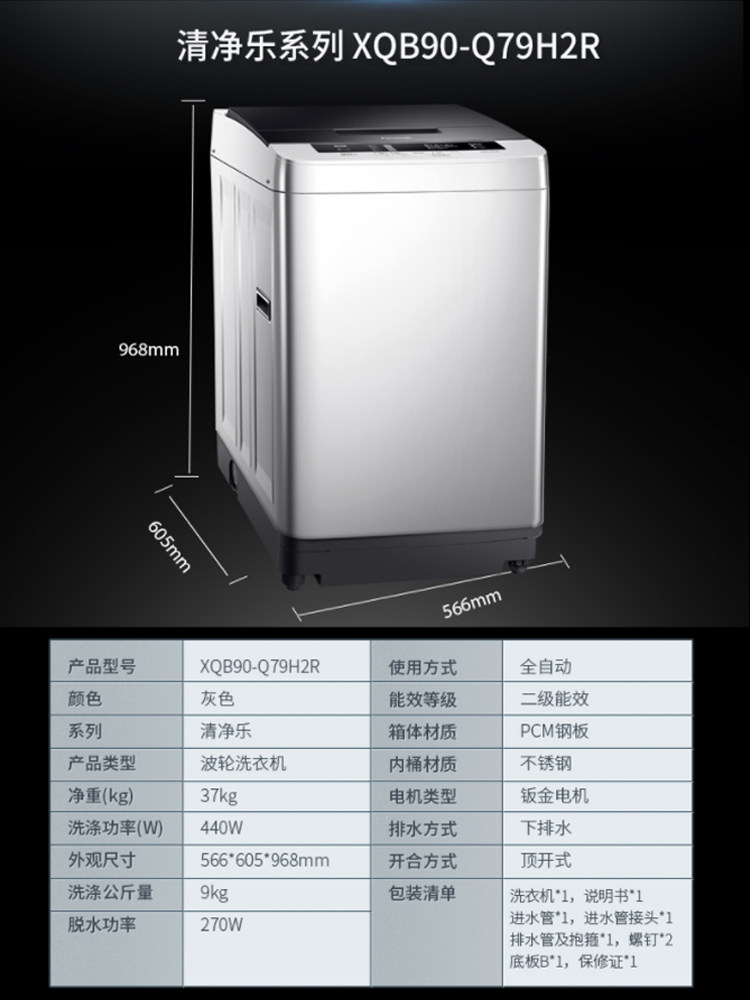  舒允电器洗衣机