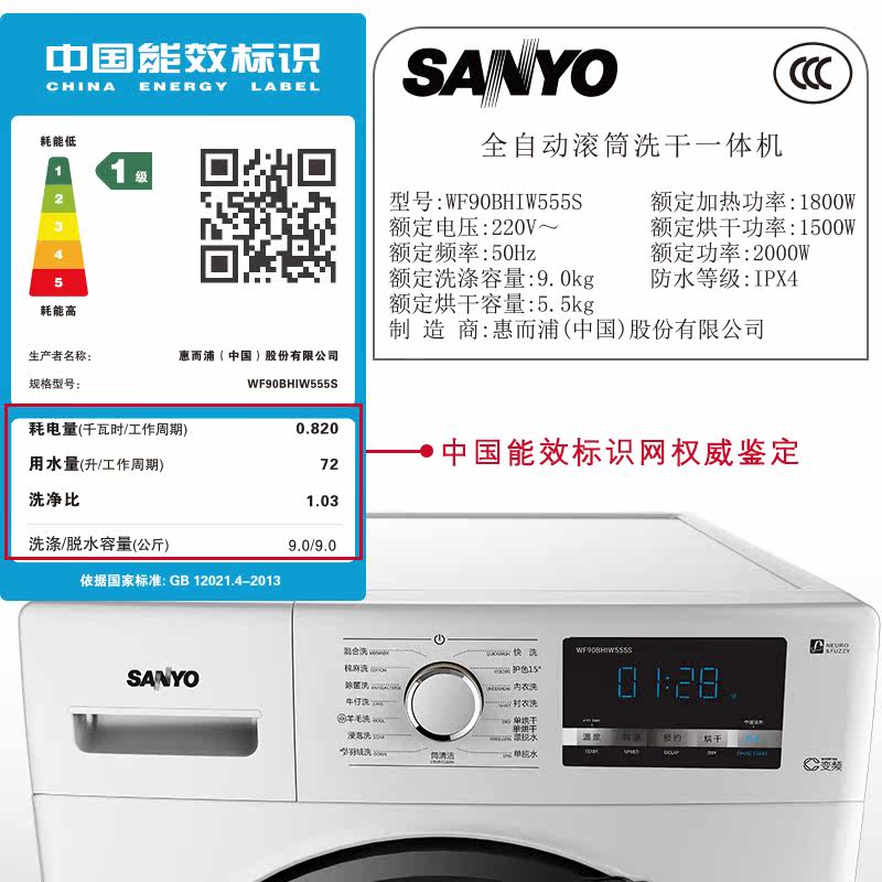  舒允电器洗衣机