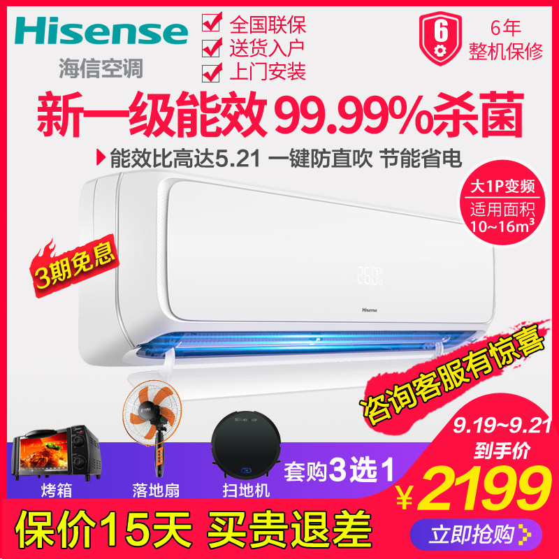 海信kfr-26gw / h520-x1冷暖空调 舒允电器空调