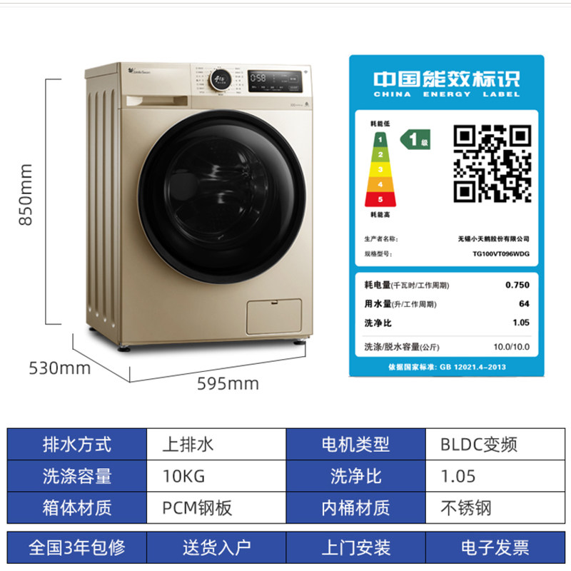  舒允电器洗衣机