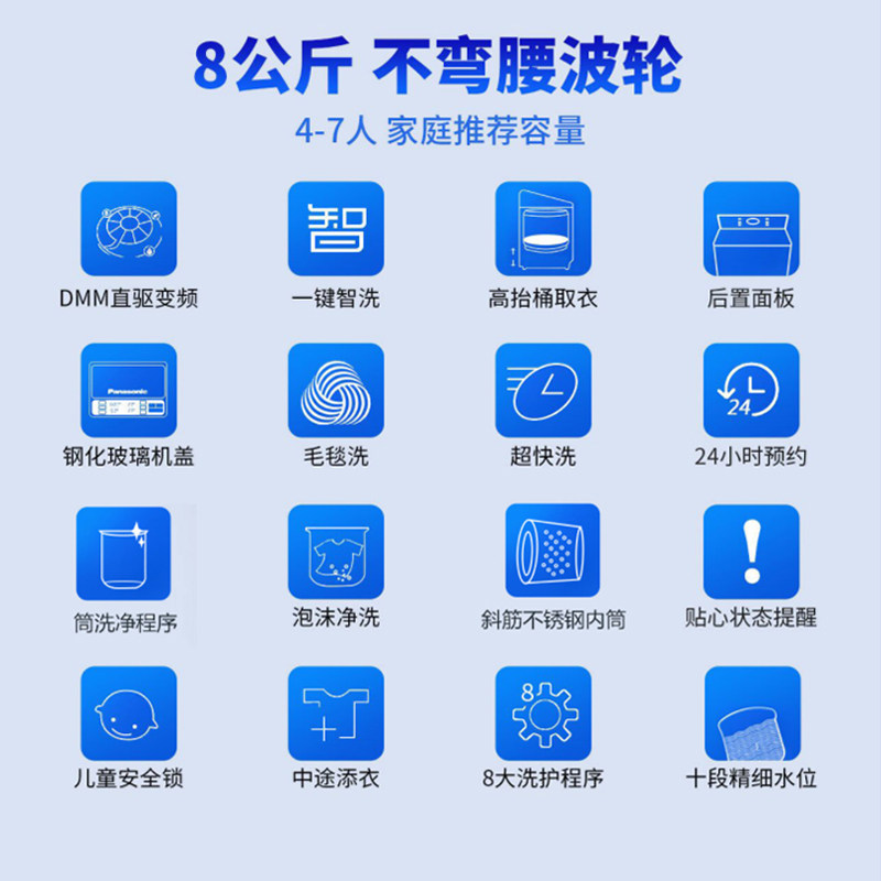 panasonic /松下公斤dd直驱洗衣机 舒允电器洗衣机