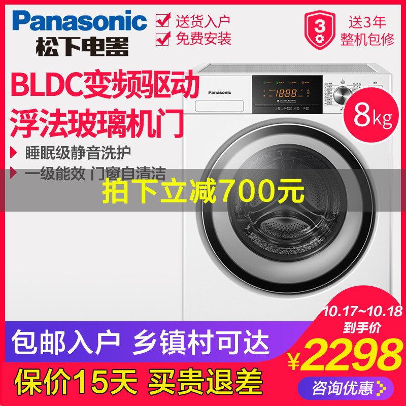 panasonic /松下高效变频洗衣机 舒允电器洗衣机