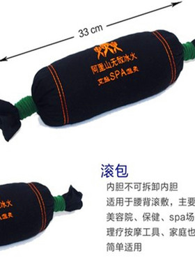海盐包理疗包微波炉热敷包艾草包