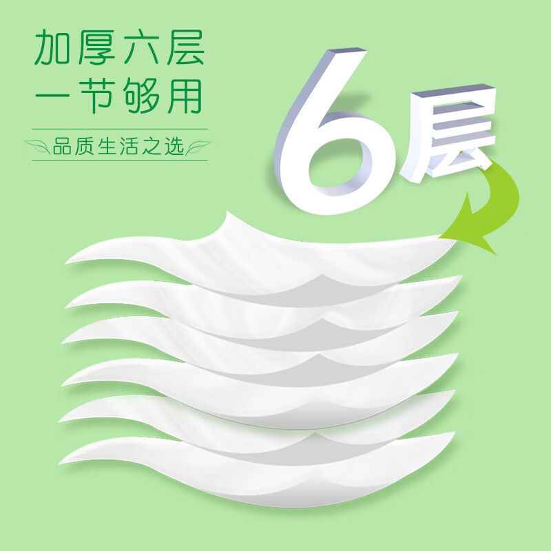 雨森卷纸妇婴卫生纸6层12卷700克实惠装加厚无芯小卷纸家用厕纸包,淘宝优惠券,粉丝福利购,淘宝优惠卷