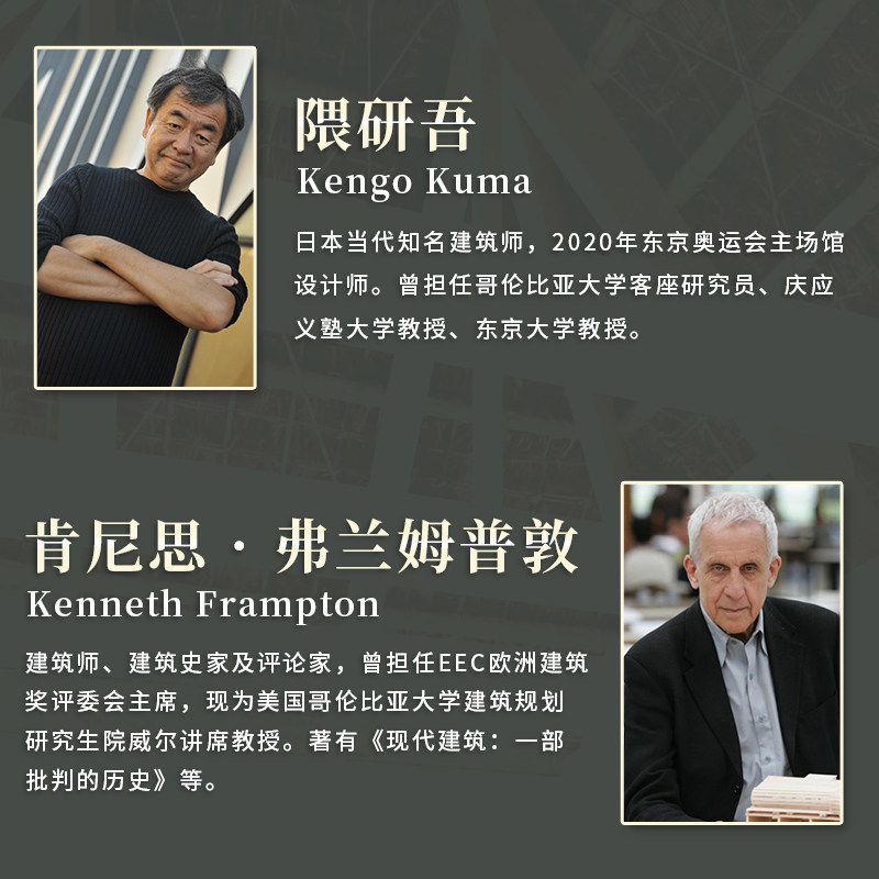 正版包邮 隈研吾建筑设计作品全集 建筑大师隈研吾作品解读 材料与细部解析 日本现代消失的建筑大师作品集 建筑设计书籍