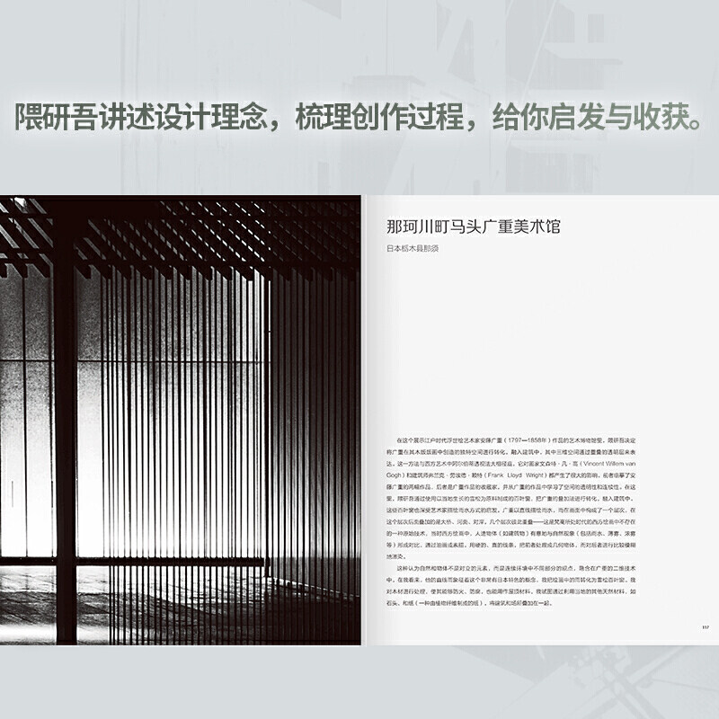 正版包邮 隈研吾建筑设计作品全集 建筑大师隈研吾作品解读 材料与细部解析 日本现代消失的建筑大师作品集 建筑设计书籍