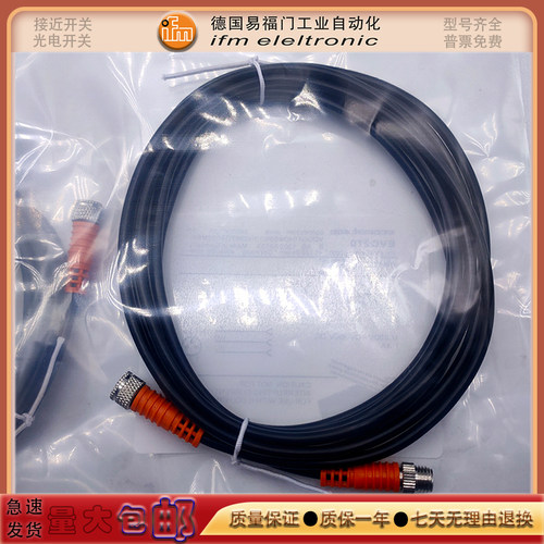 接近/光电开关EVC268/EVC267/EVC269/EVC266/EVC265/EVC821传输线 - 图0