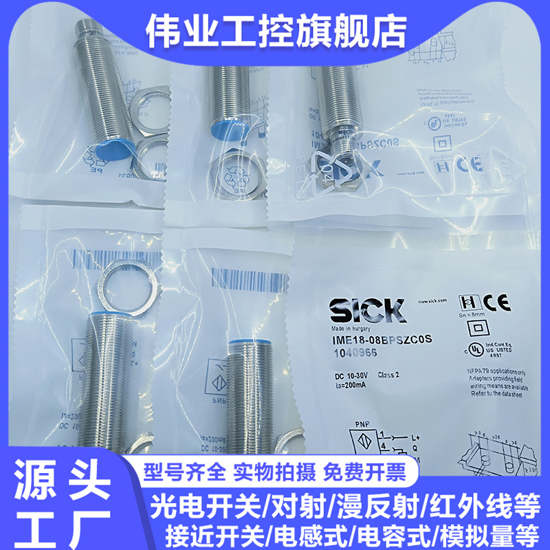 IMF18-08BPSNC0S 12NPOZW2S-08BPOZW2S IME12-02BPSZC0S接近开关 - 图1