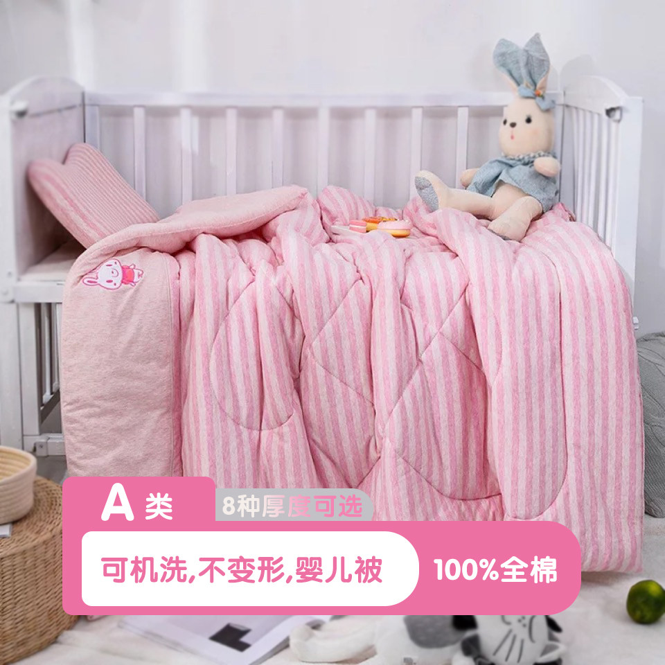 A类天竺棉纯棉儿童夏凉被空调被幼儿园婴儿宝宝全棉可机洗春秋三,淘宝优惠券,粉丝福利购,淘宝优惠卷