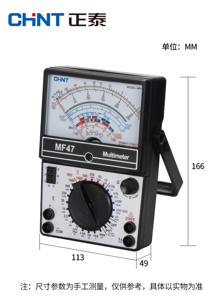 正泰指针式mf47指针高精度万用表 正泰长帆万用表