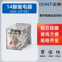 Zhengtai Small electromagnetic intermediate relay JZX-22F 4Z HH54PL MY4NJ 14 feet 220V 24v