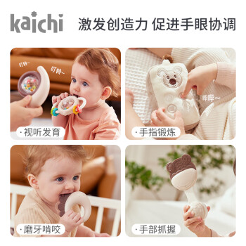 kaichi凯驰新生安抚礼盒01岁手摇铃 Kaichi凯驰摇铃