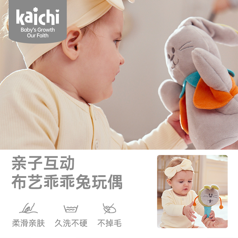 kaichi凯驰新生婴儿玉兔礼盒定制手摇铃牙胶1岁0-6满月兔宝宝礼物