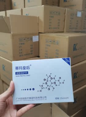 蒂玛皇后舒缓精华面膜舒缓修护