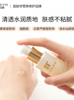 原液安珂羽思玉雪提亮正品精华液