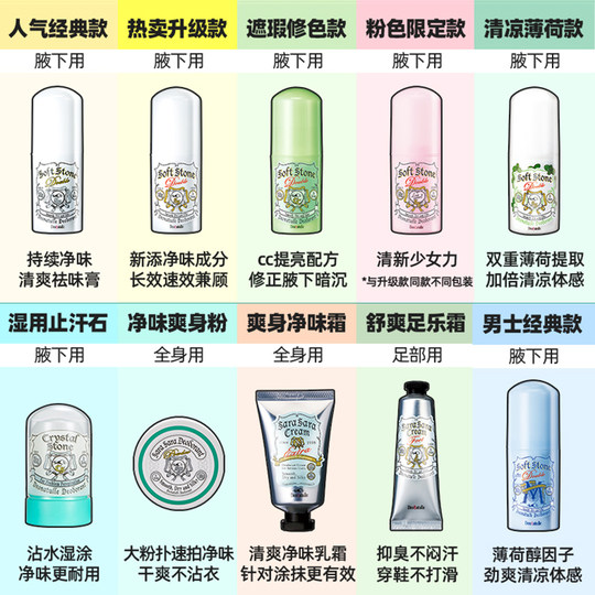 Deonatulle Japanese Dudele Pure Flavor Antiperspirant Stone