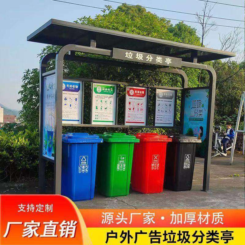 社区户外垃圾分类亭四分类镀锌不锈钢烤漆可定制收集亭分类投厂家,淘宝优惠券,粉丝福利购,淘宝优惠卷
