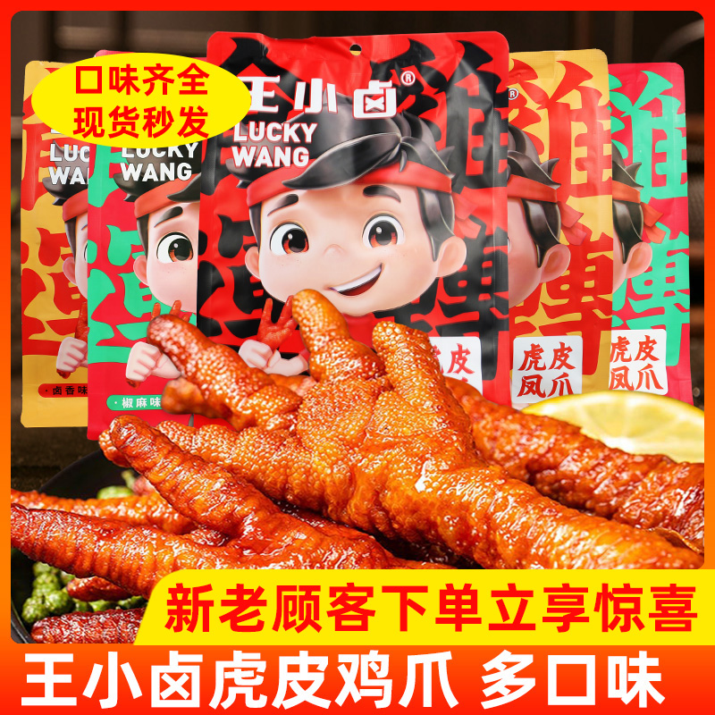 鸡脚筋 新人首单立减十元 21年7月 淘宝海外