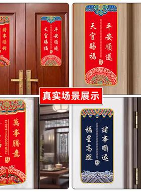 天官赐福门牌新中式家用国潮吉祥